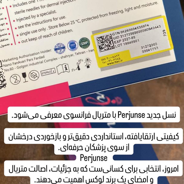 پرجونسه - Perjunse